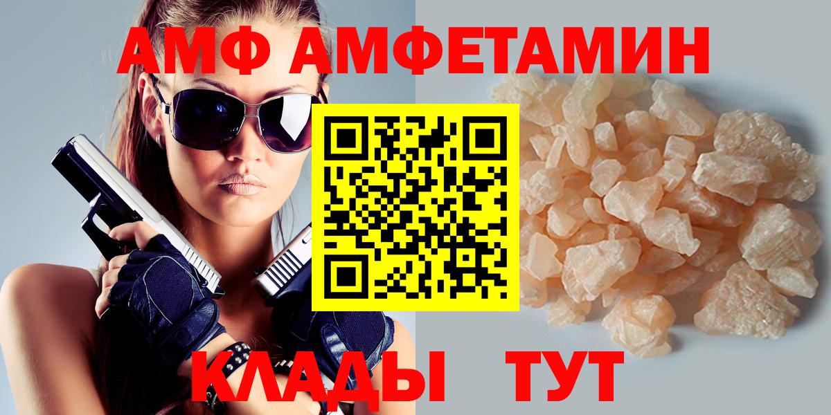 Amphetamine  АМФЕТАМИН 98%  Вход с VPN  Наро-Фоминск 