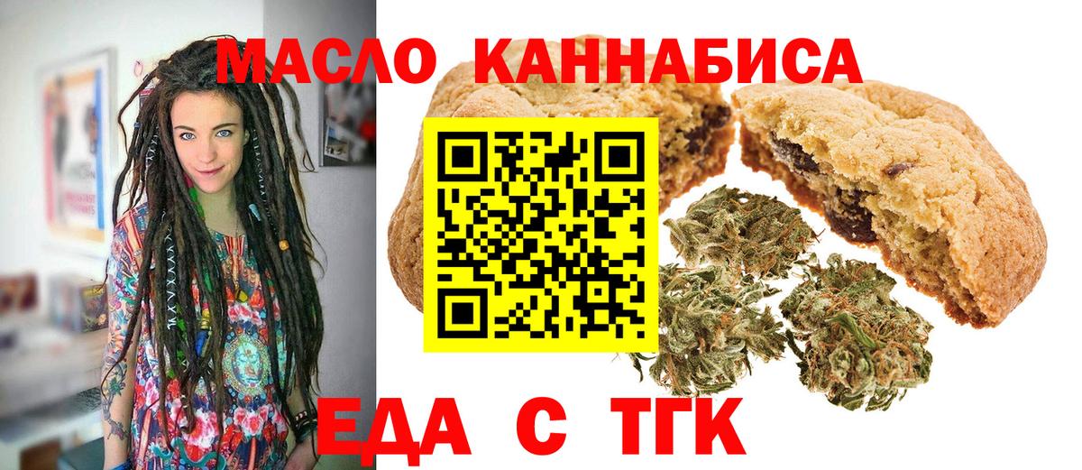 Наро-Фоминск  Cannafood марихуана  Вход с VPN 