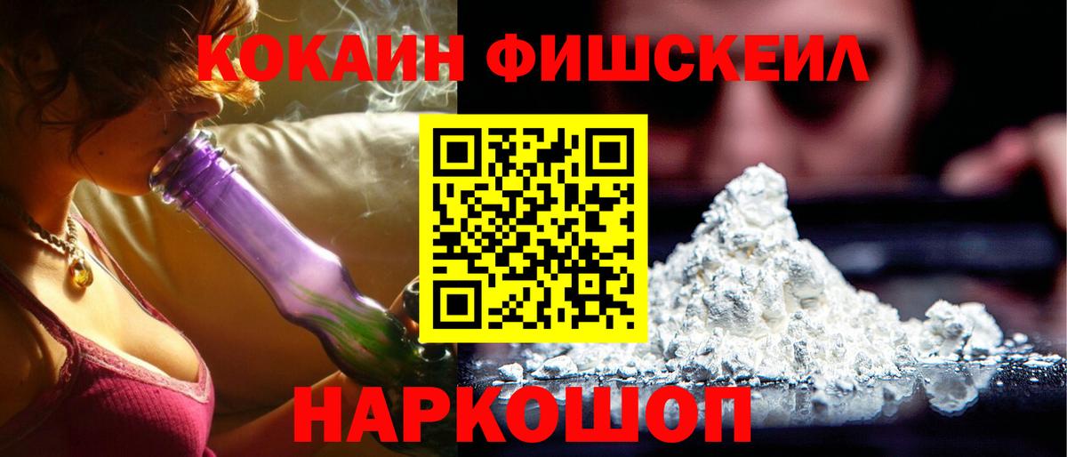 Наро-Фоминск  Кокаин Эквадор  Кокаин 97%  Вход с VPN 