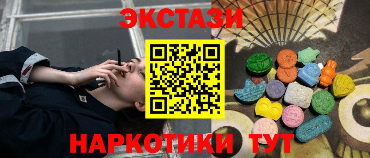 Экстази 280мг  Вход с VPN  ЭКСТАЗИ  ЭКСТАЗИ mix  Наро-Фоминск 