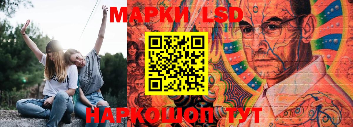LSD-25 экстази кислота  Лсд 25 экстази кислота  Вход с VPN  Наро-Фоминск 