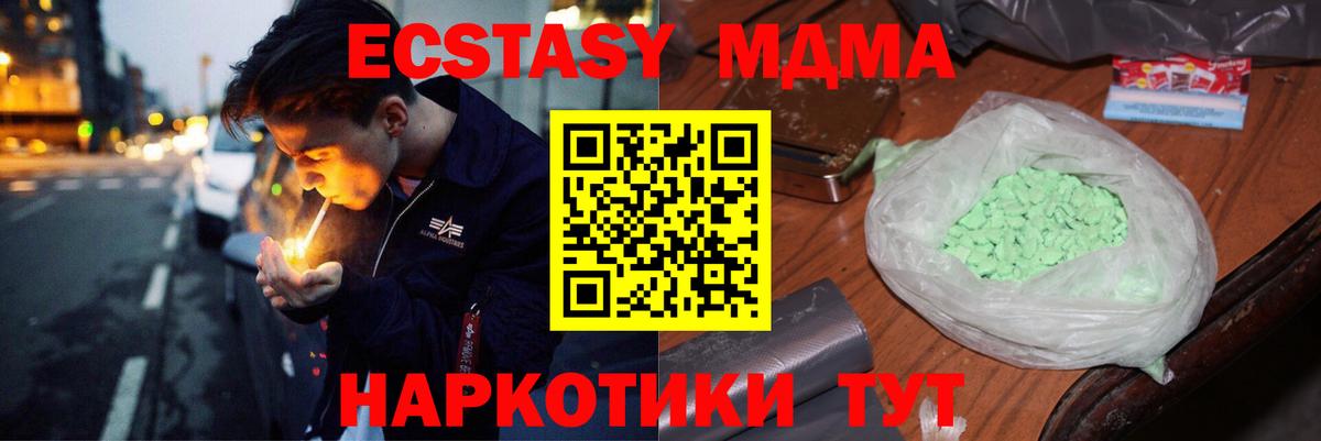 МДМА  Вход с VPN  Наро-Фоминск  МДМА VHQ 