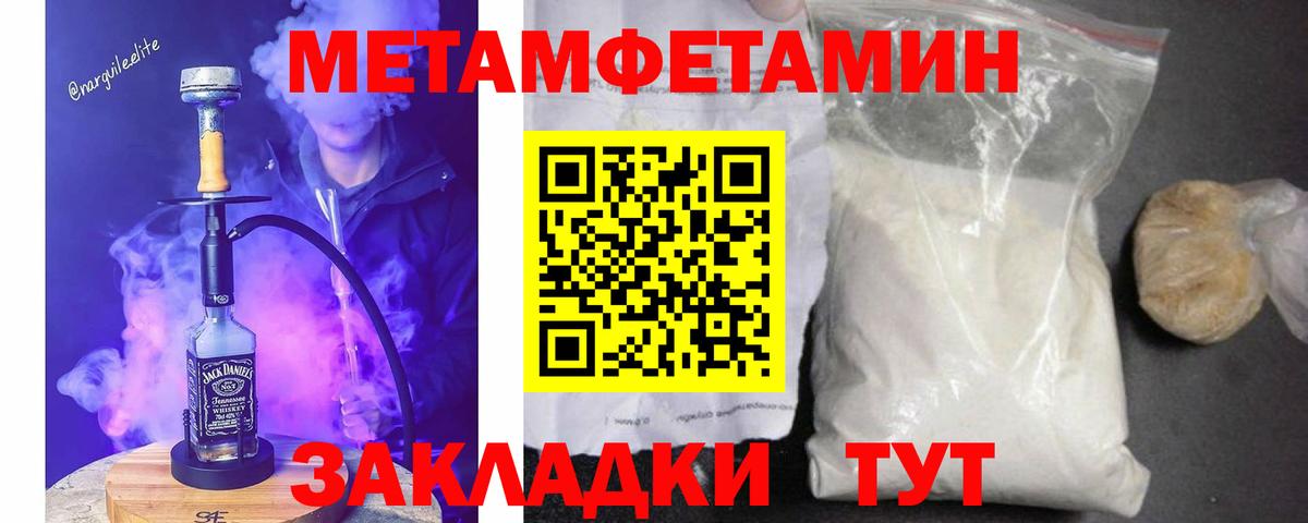 Метамфетамин Methamphetamine  Вход с VPN  Наро-Фоминск 