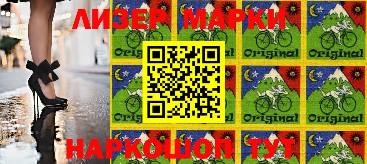 Наро-Фоминск  Марки N-bome 1,5мг  Марки N-bome 1,5мг  Вход с VPN 