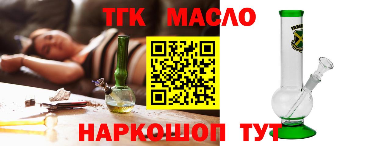 Наро-Фоминск  ТГК Wax  Вход с VPN 